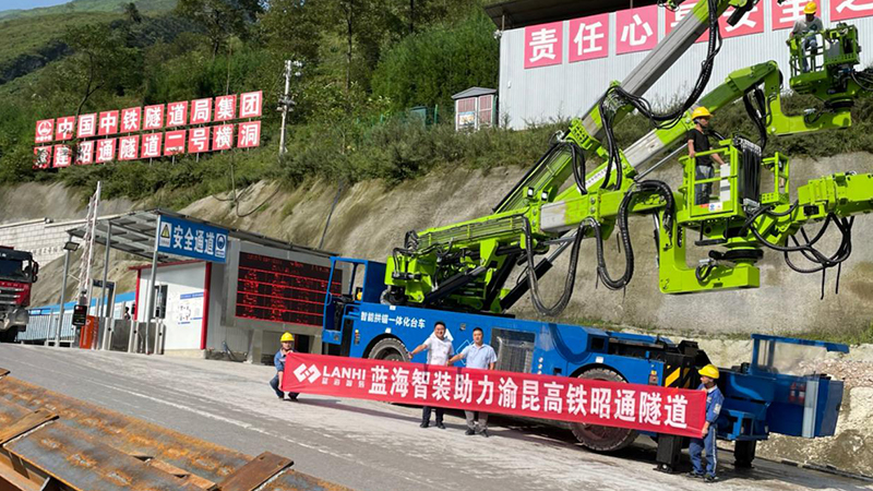 藍(lán)海智裝LGM312C智能拱錨一體化臺車助力渝昆高鐵中鐵隧道局項(xiàng)目昭通隧道建設(shè)