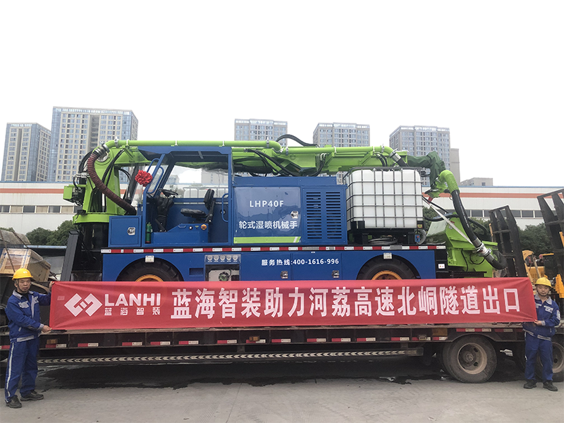 藍(lán)海智裝LHP40F輪式濕噴機械手助力河荔高速北峒隧道建設(shè)