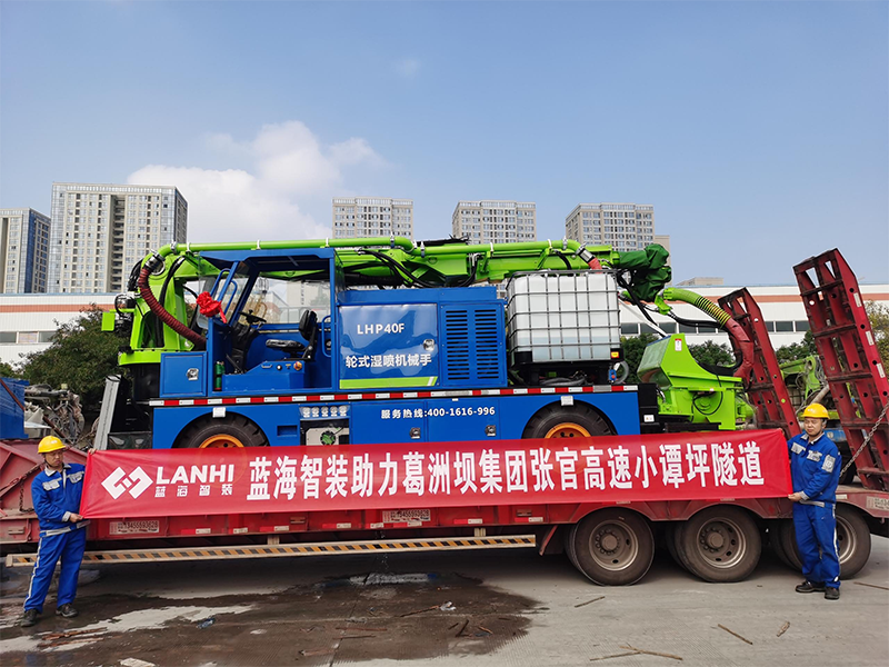LHP40F輪式濕噴機械手助力張官高速小譚坪隧道建設(shè)