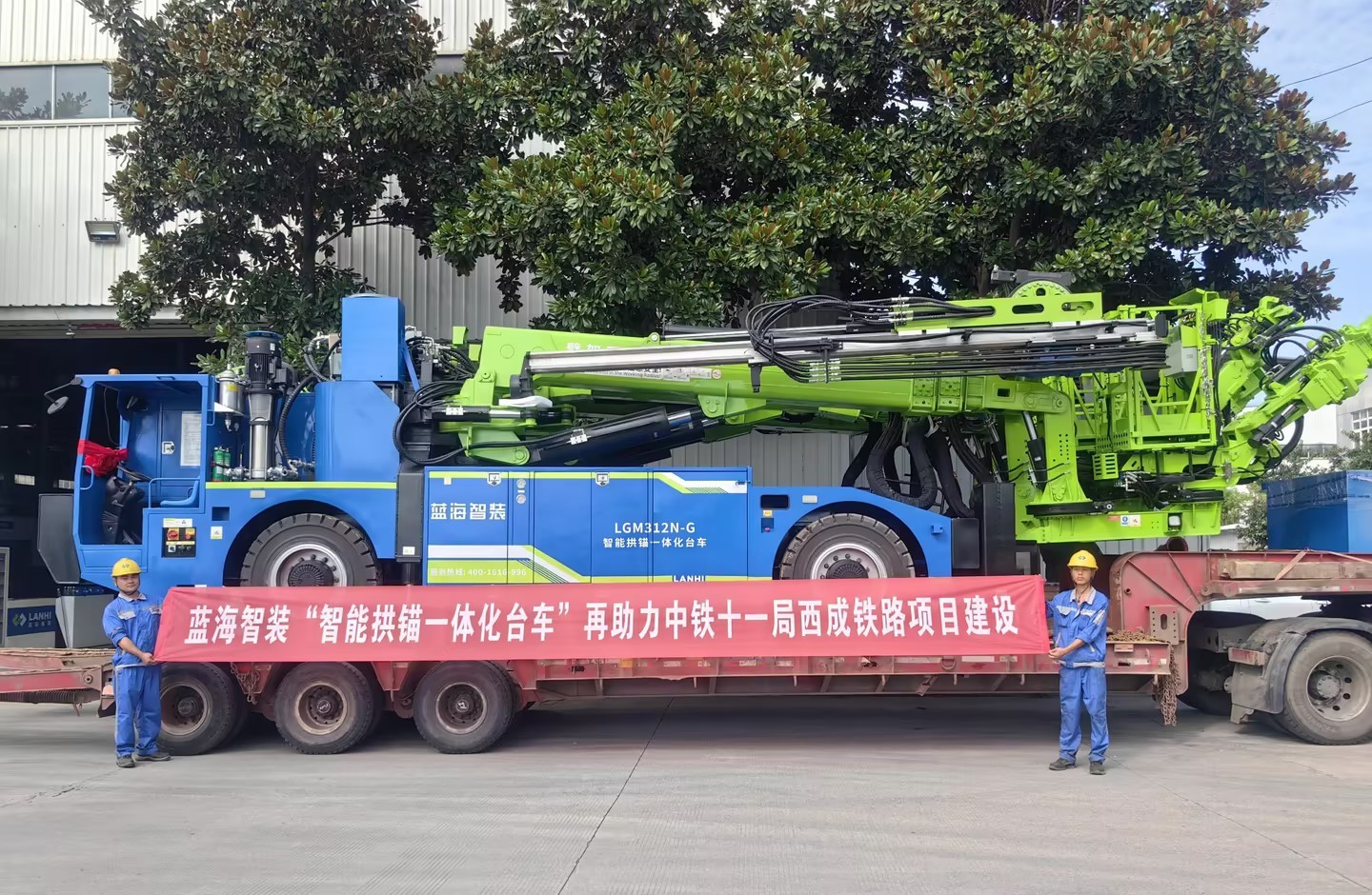 藍(lán)海智裝“智能拱錨一體化臺(tái)車”再助力中鐵十一局西成鐵路項(xiàng)目建設(shè)