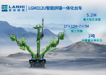 藍海智能拱錨臺車，為隧道立拱架、打錨桿施工環(huán)節(jié)提速增效！